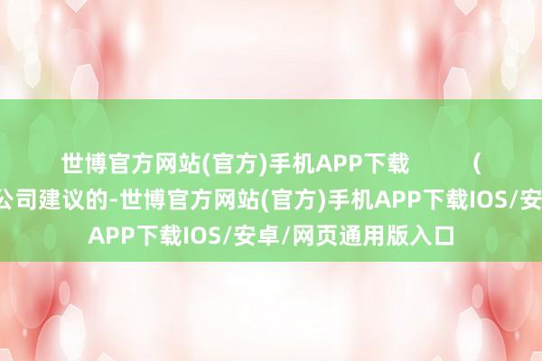 世博官方网站(官方)手机APP下载        （好意思国通用原子公司建议的-世博官方网站(官方)手机APP下载IOS/安卓/网页通用版入口
